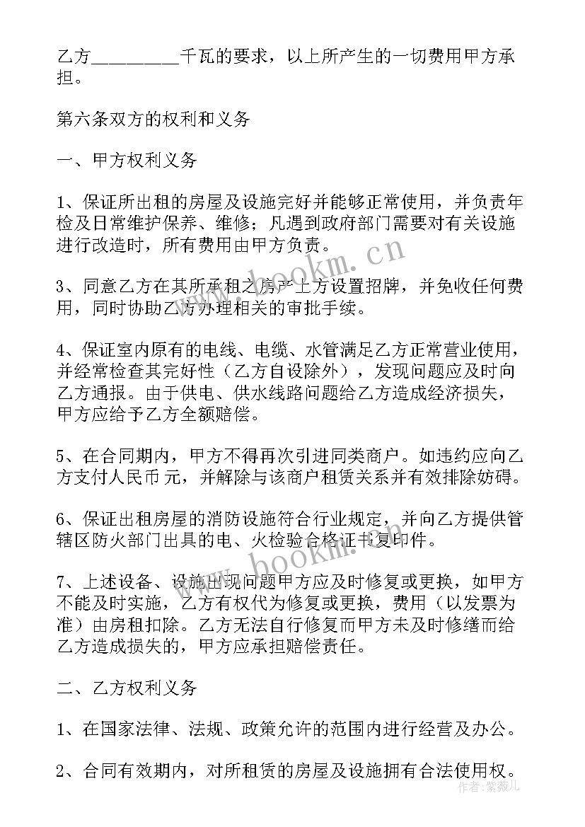 房屋租赁协议书的简单 房屋租赁协议书(模板15篇)