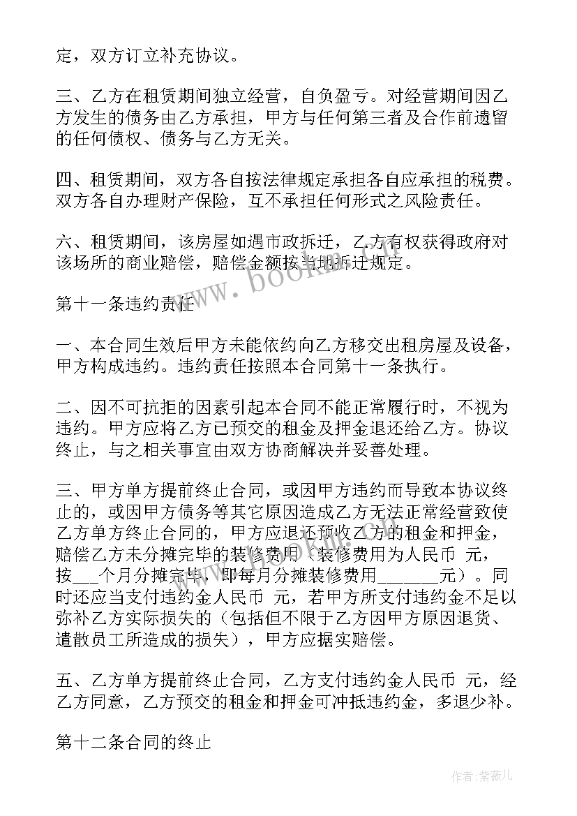 房屋租赁协议书的简单 房屋租赁协议书(模板15篇)