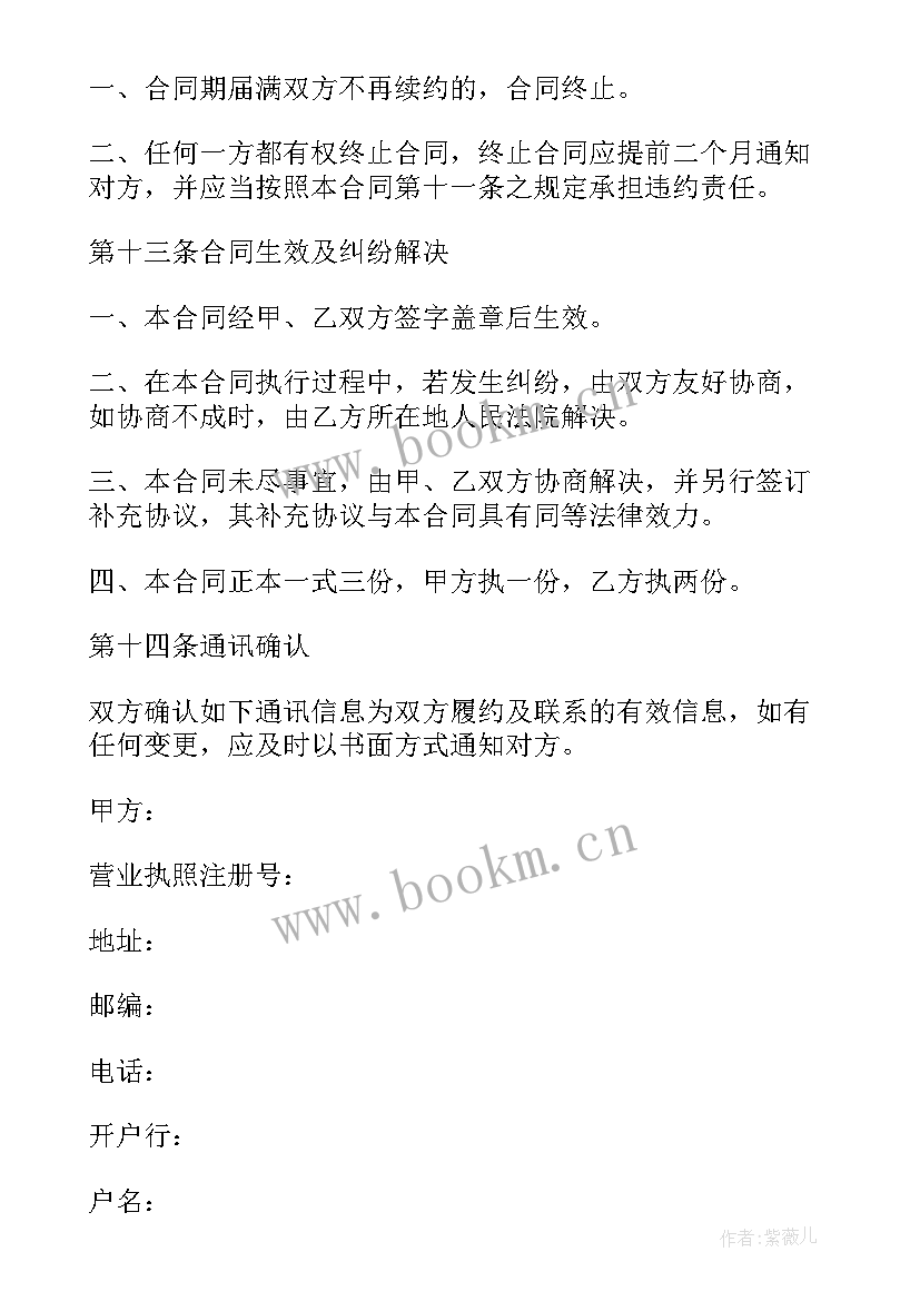 房屋租赁协议书的简单 房屋租赁协议书(模板15篇)