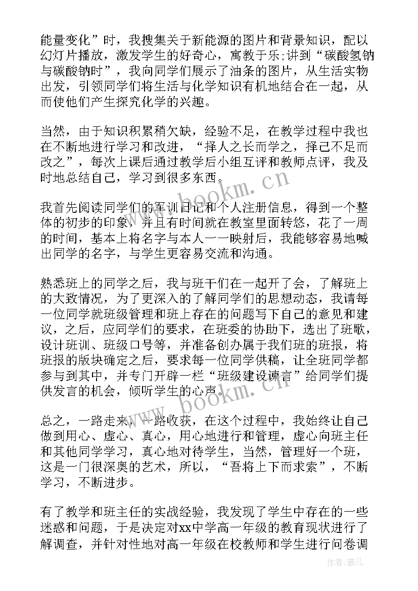 2023年教师的十项修炼引起共鸣的读后感(优质8篇)