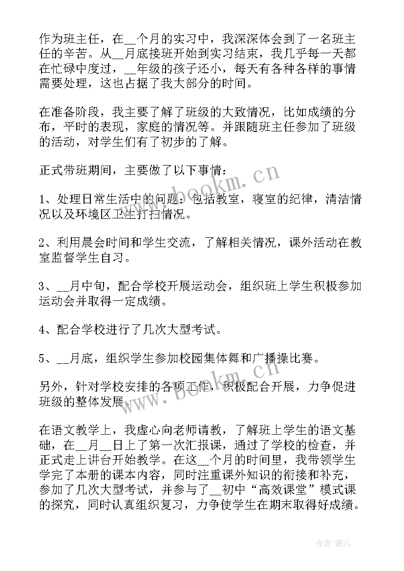 2023年教师的十项修炼引起共鸣的读后感(优质8篇)