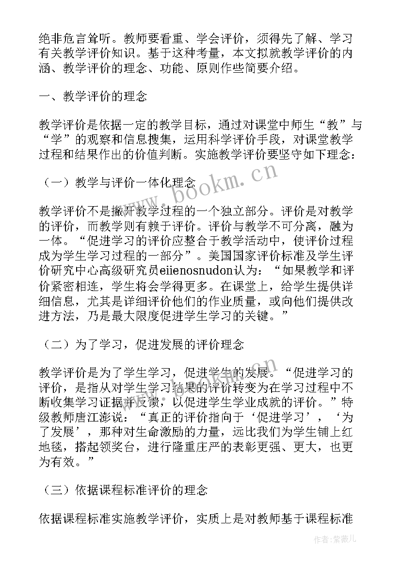 最新公司工作自我评价 教你如何写工作中的自我评价(优质16篇)