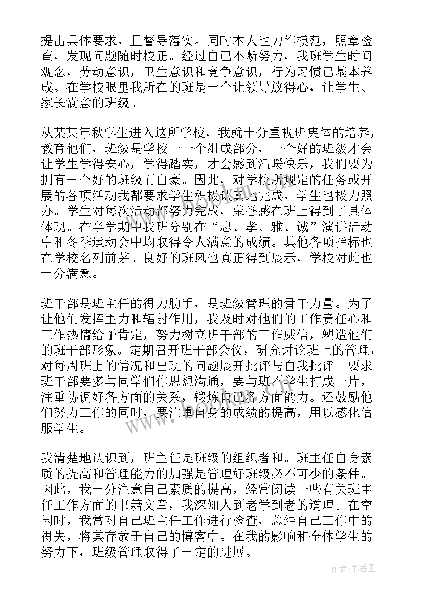 2023年语文老师年度考核个人工作总结 老师个人年度考核工作总结(大全18篇)