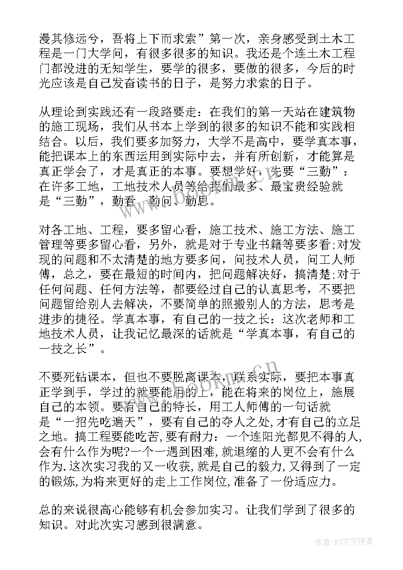 最新大学生实训总结报告 大学生毕业实习工作总结报告(实用8篇)