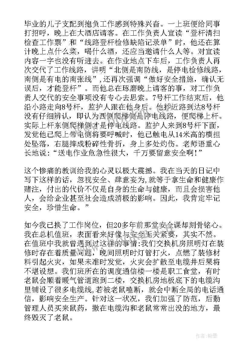 最新初中安全在我心中演讲稿 安全在我心中演讲稿初中(大全9篇)