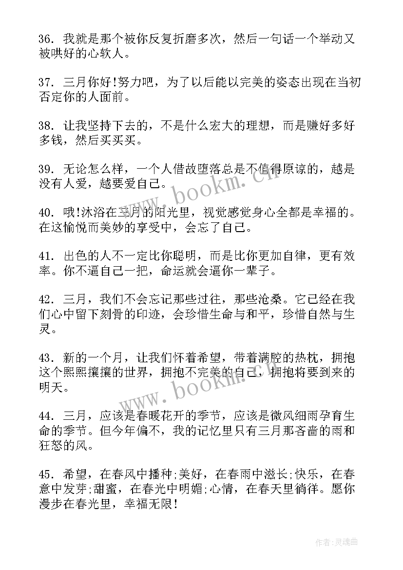 最新月再见八月你好的文案 十一月再见十二月你好的朋友圈文案(精选18篇)