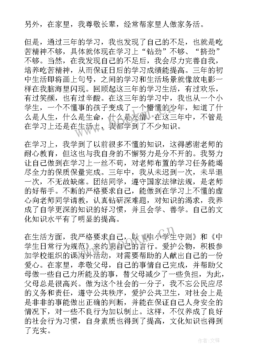 初中期试反思与总结 初中期末总结与反思(优秀6篇)