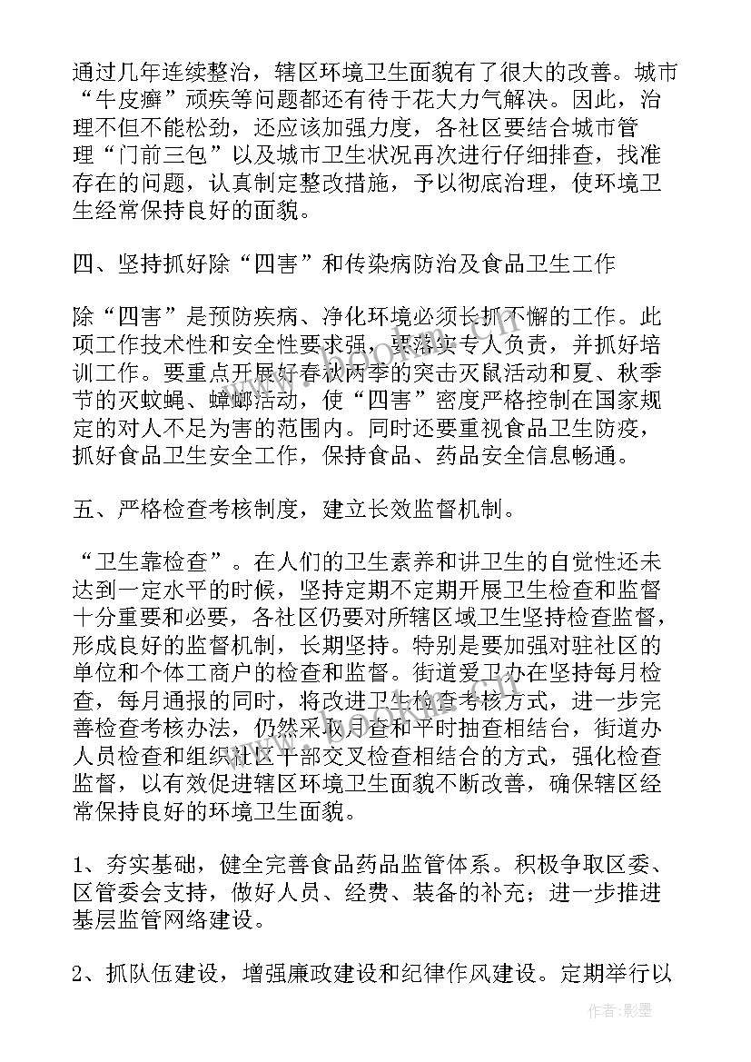 最新学校第一学期安全工作计划(实用13篇)