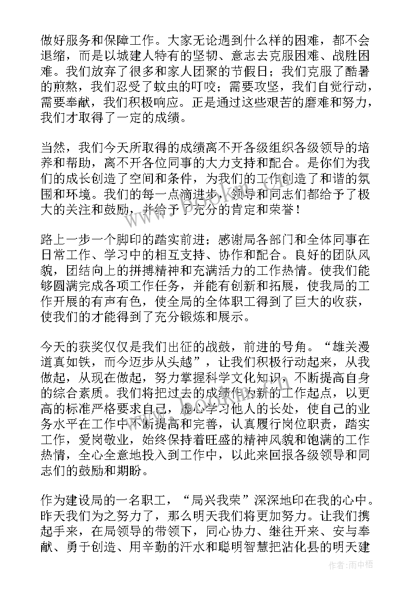 公司年会发言稿 公司年会个人发言稿(优质11篇)