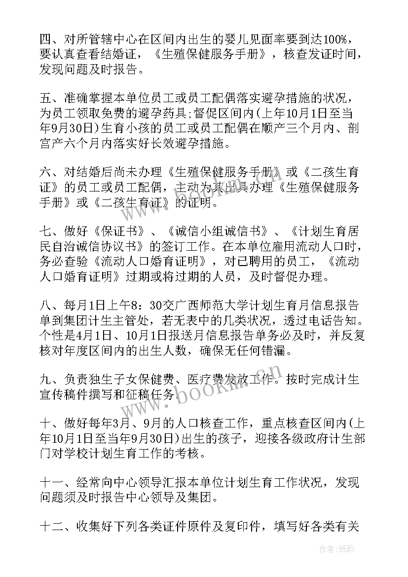 2023年村委计生专干述职报告 村计生专干述职报告(大全13篇)