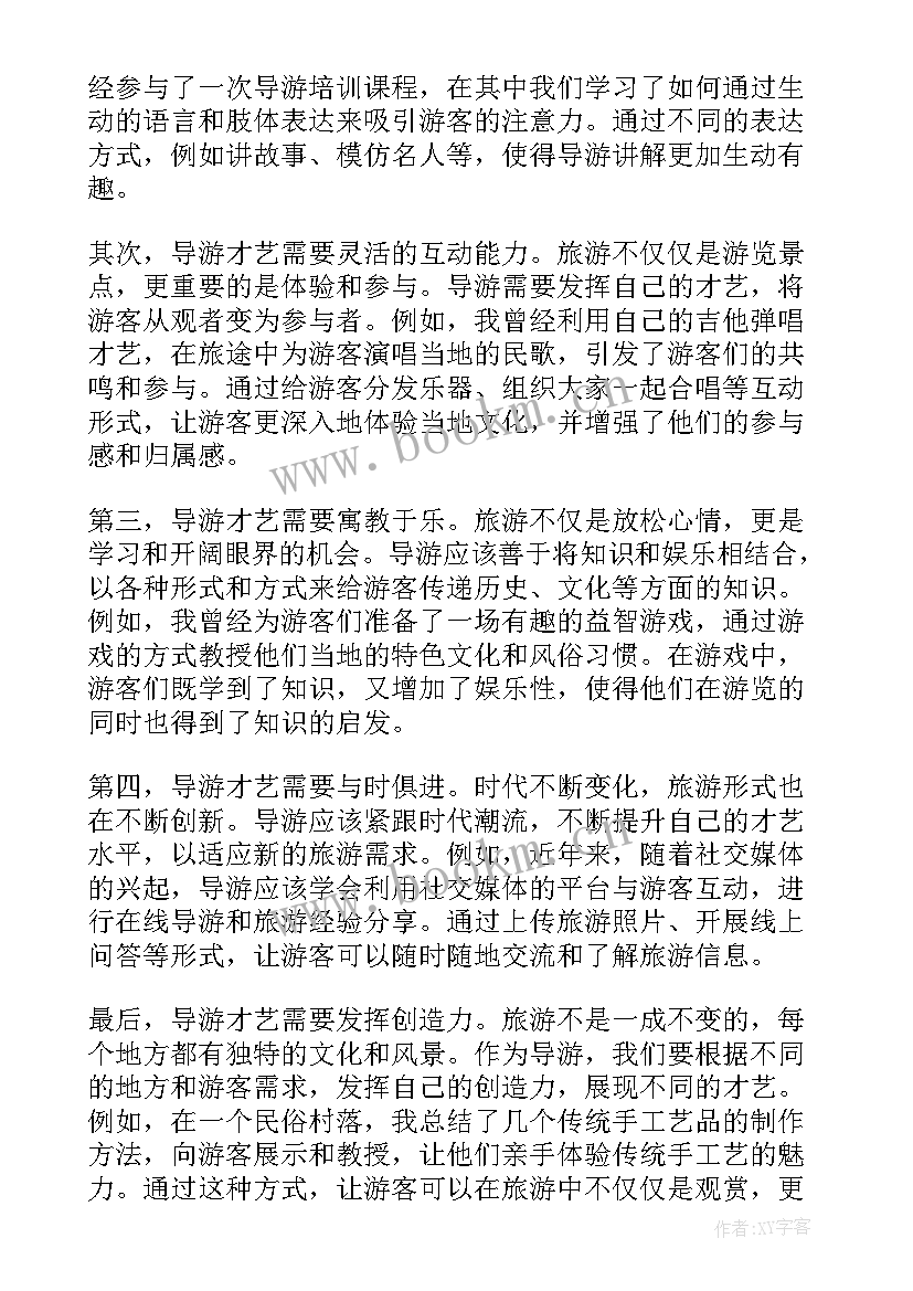 最新巫峡导游词 全陪导游导游词(大全18篇)