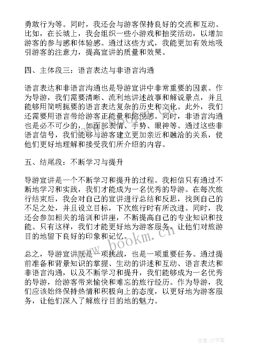 最新巫峡导游词 全陪导游导游词(大全18篇)