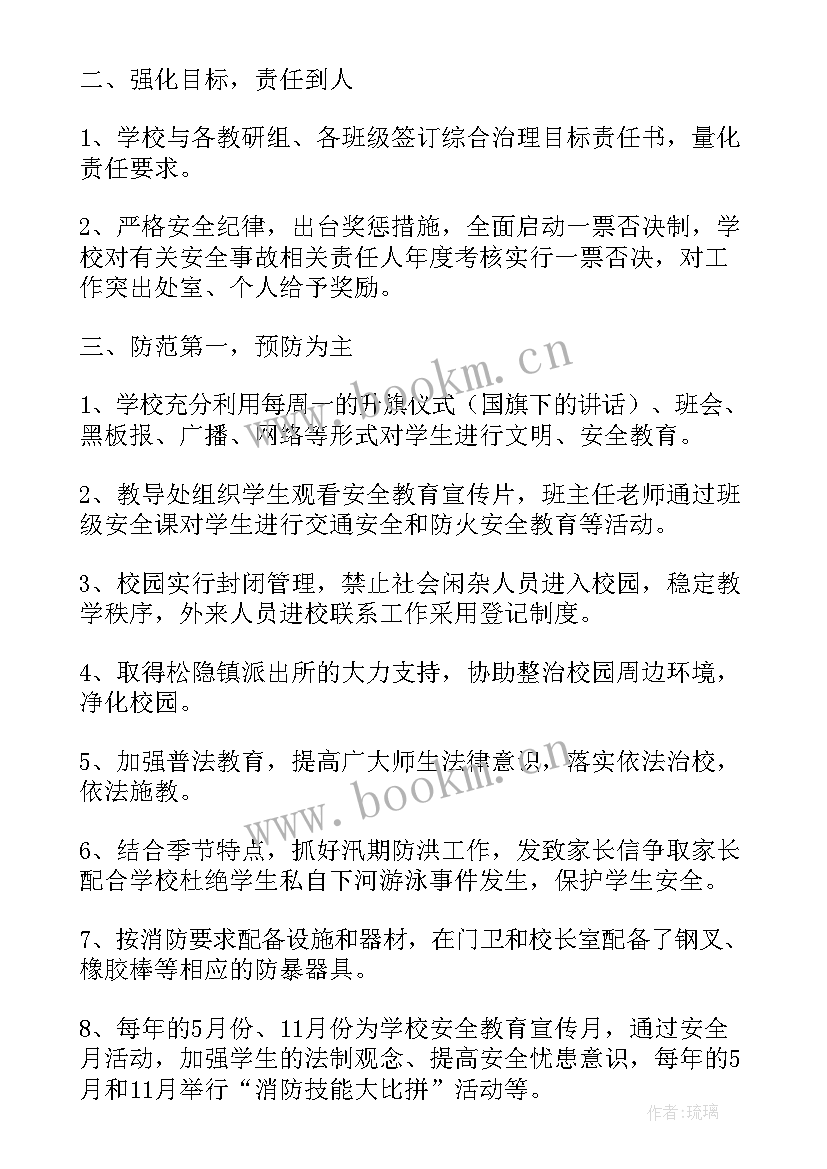 学校消防宣传日活动总结 校园消防安全演练活动总结(精选11篇)