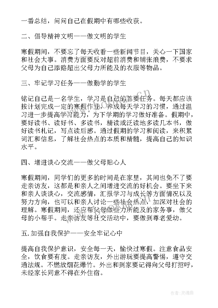 小学生国旗下演讲 小学生国旗下的精彩演讲(汇总11篇)