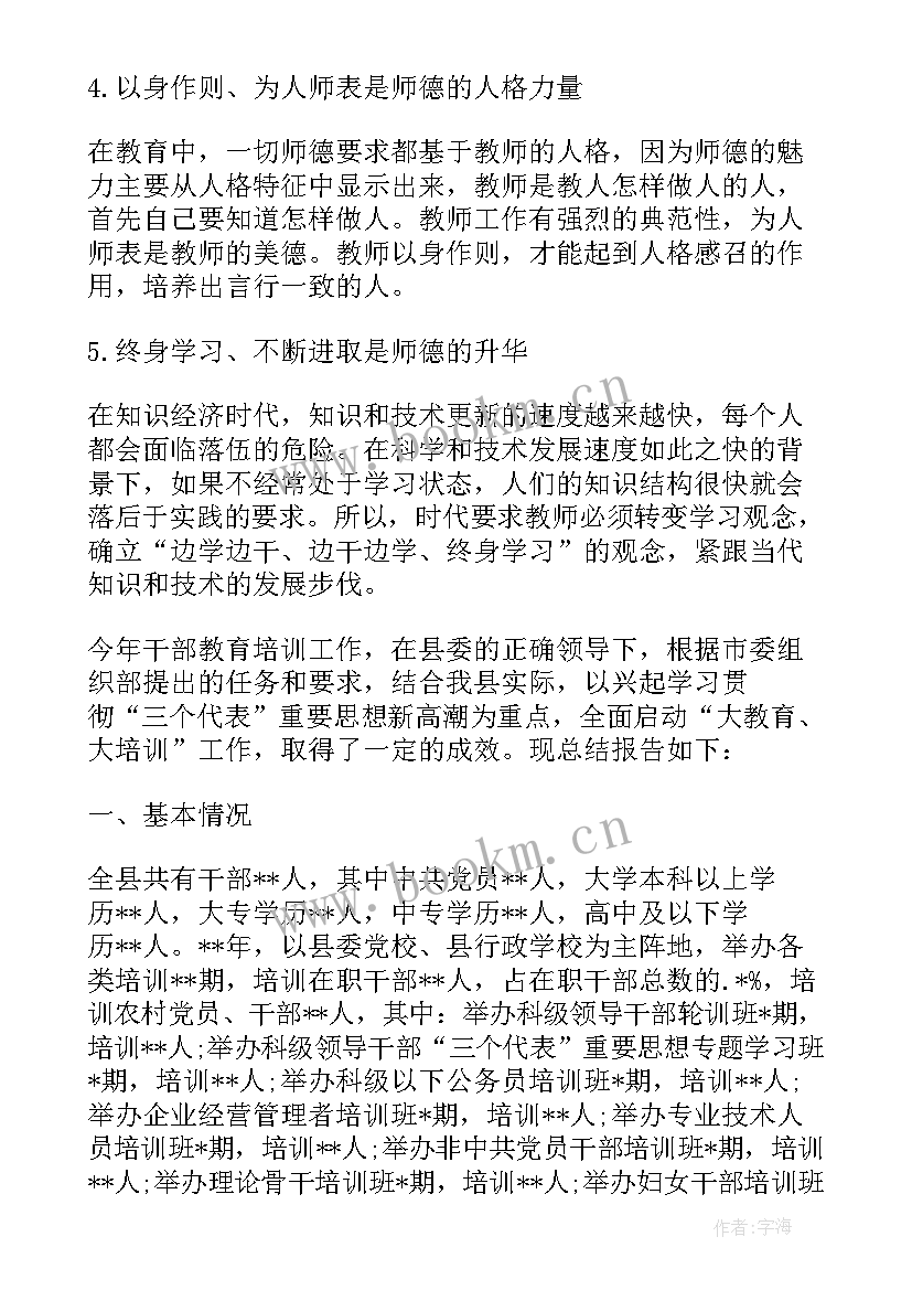 最新公司培训感想心得体会(大全11篇)