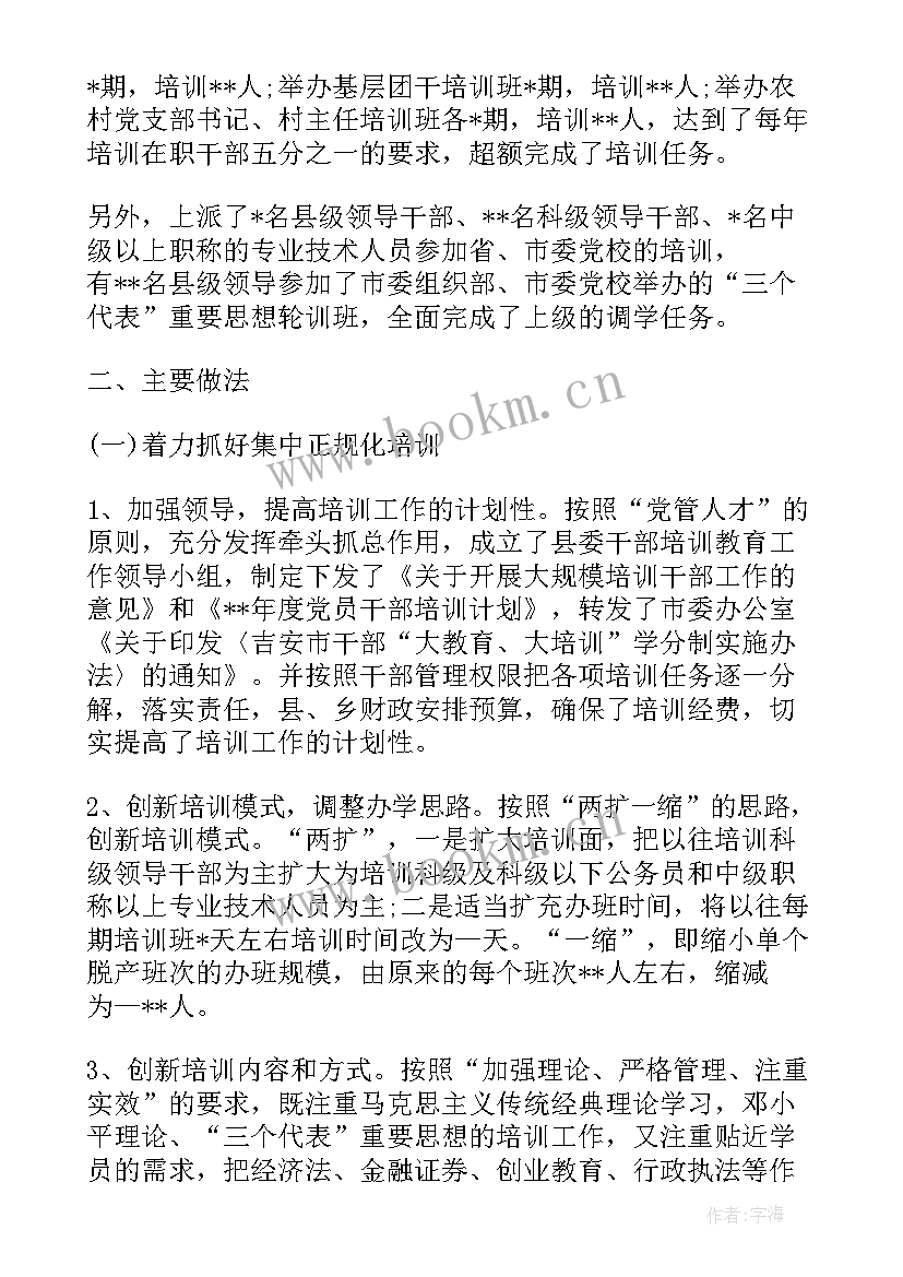 最新公司培训感想心得体会(大全11篇)