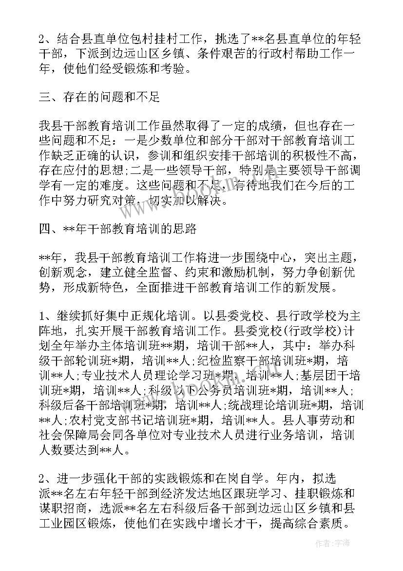 最新公司培训感想心得体会(大全11篇)