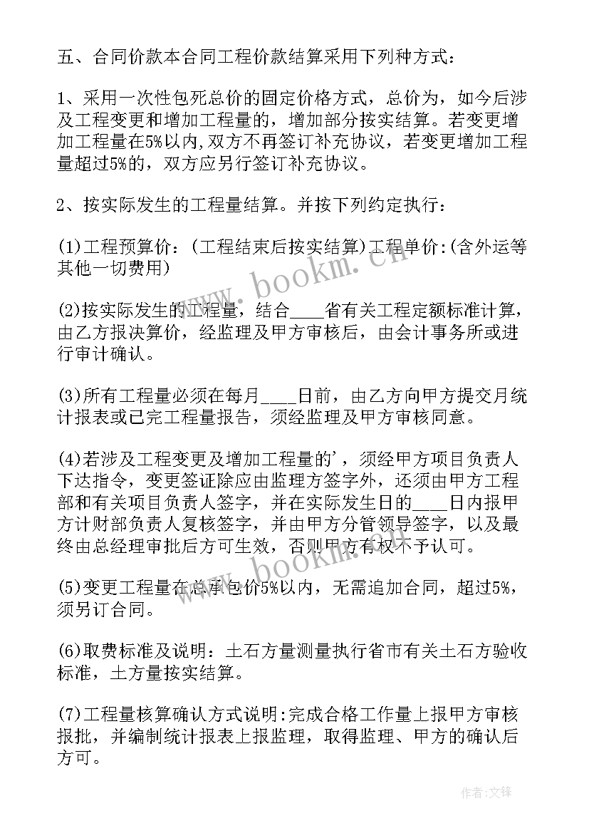 工程消防资料承包合同 工程资料承包合同(优质20篇)