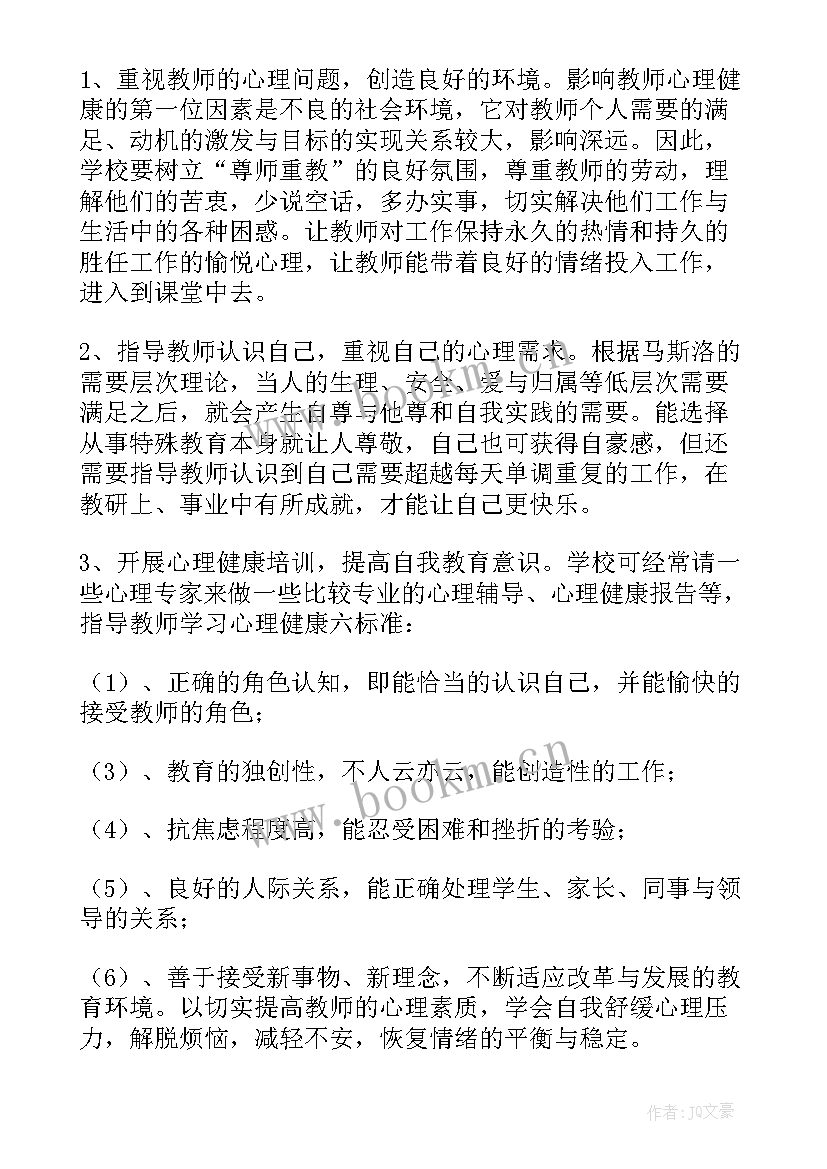 2023年教师培训课程心得体会(汇总10篇)