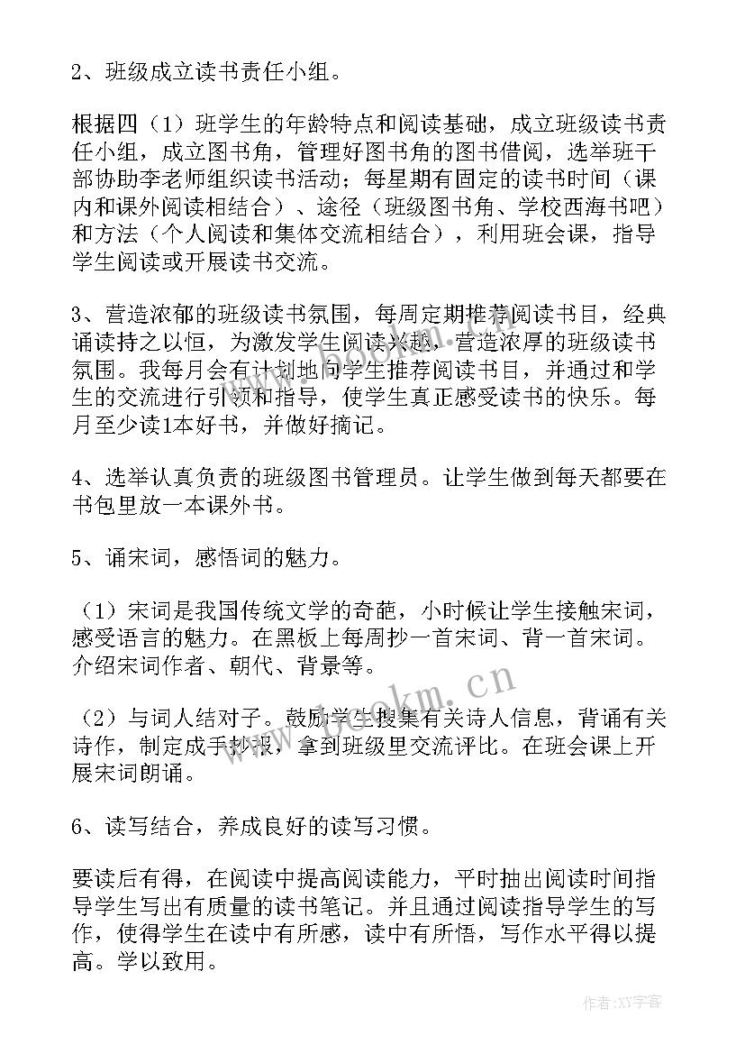 最新高三班级文化建设方案设计 班级建设方案(汇总12篇)