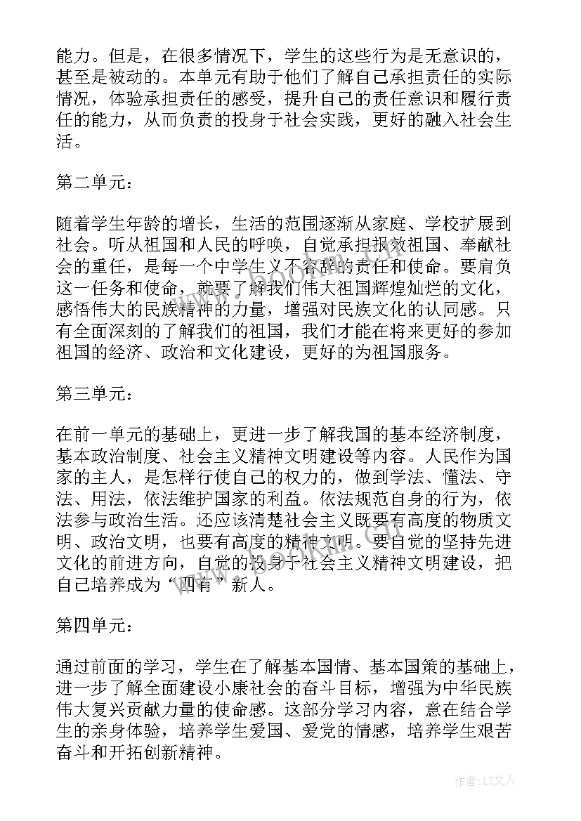 最新九年级第二学期化学教学计划 九年级上学期化学教学计划(汇总10篇)