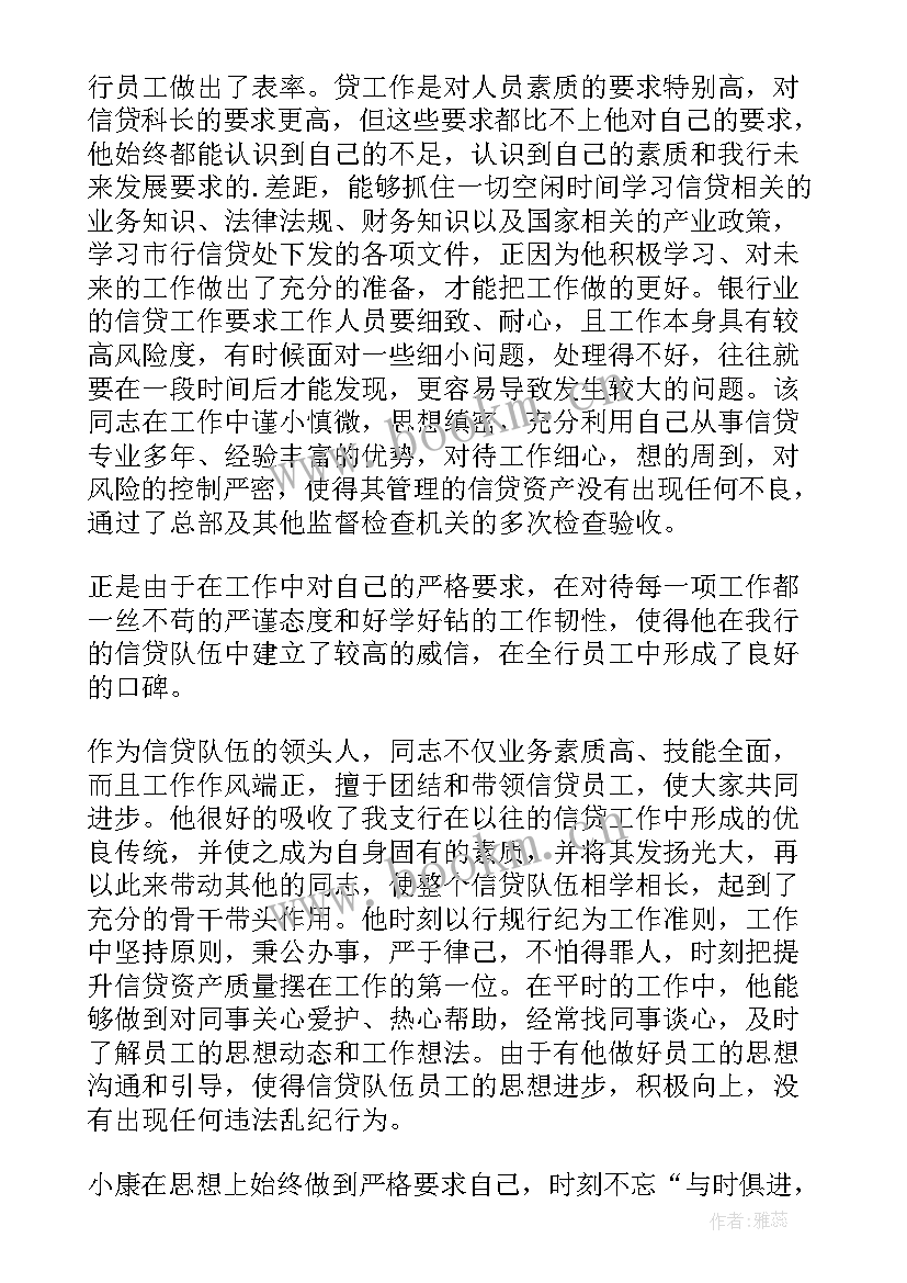 最新企业青年岗位能手主要事迹材料(实用19篇)