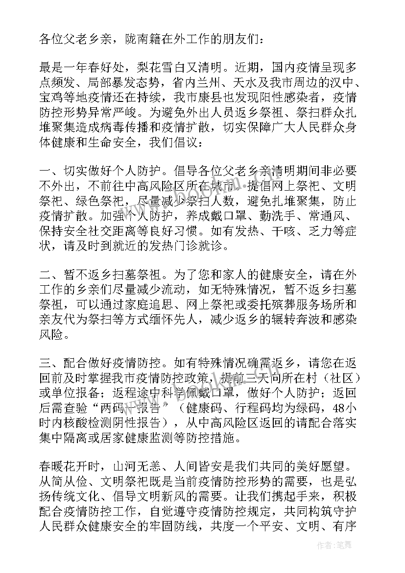 2023年疫情期间旅游活动方案策划(通用5篇)