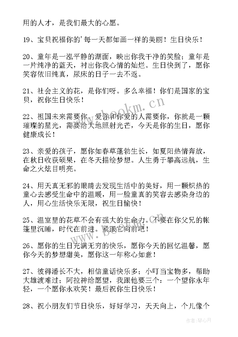 最新送给朋友生日快乐祝福语的 送给朋友生日快乐祝福语(优质8篇)