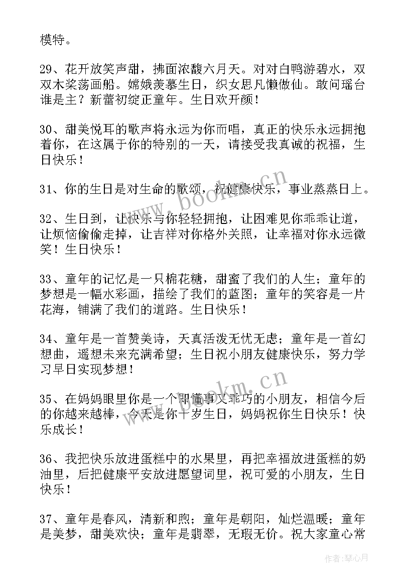 最新送给朋友生日快乐祝福语的 送给朋友生日快乐祝福语(优质8篇)