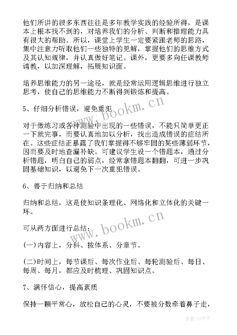 2023年初三学期的计划 初三学习计划(优秀12篇)