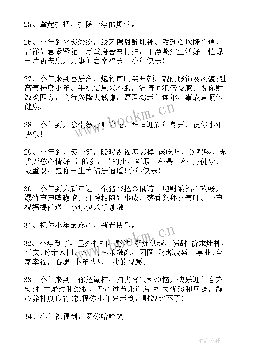 最新新年走心祝福文案发朋友圈 新年走心祝福语文案(精选8篇)