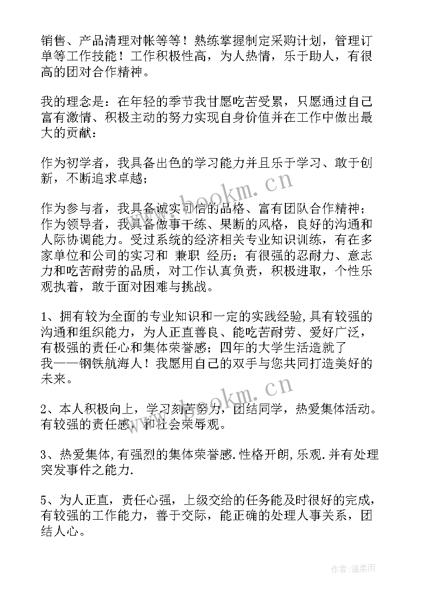 最新全面的工作自我评价 工作方面的自我评价(模板8篇)