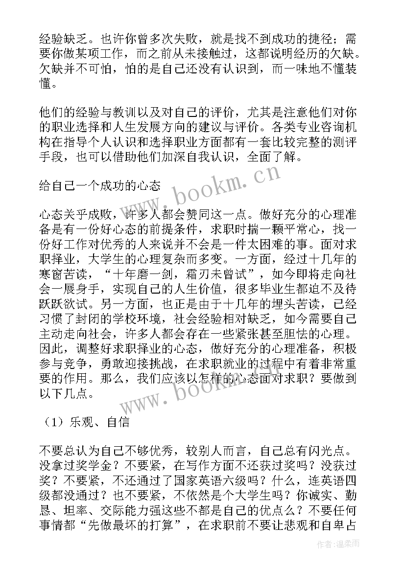 最新全面的工作自我评价 工作方面的自我评价(模板8篇)