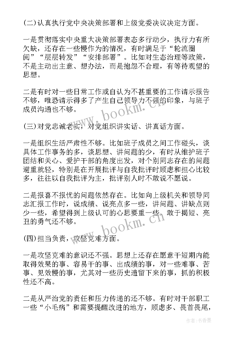 个人接受批评后表态发言稿(大全8篇)