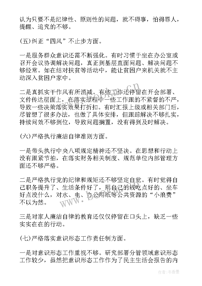 个人接受批评后表态发言稿(大全8篇)