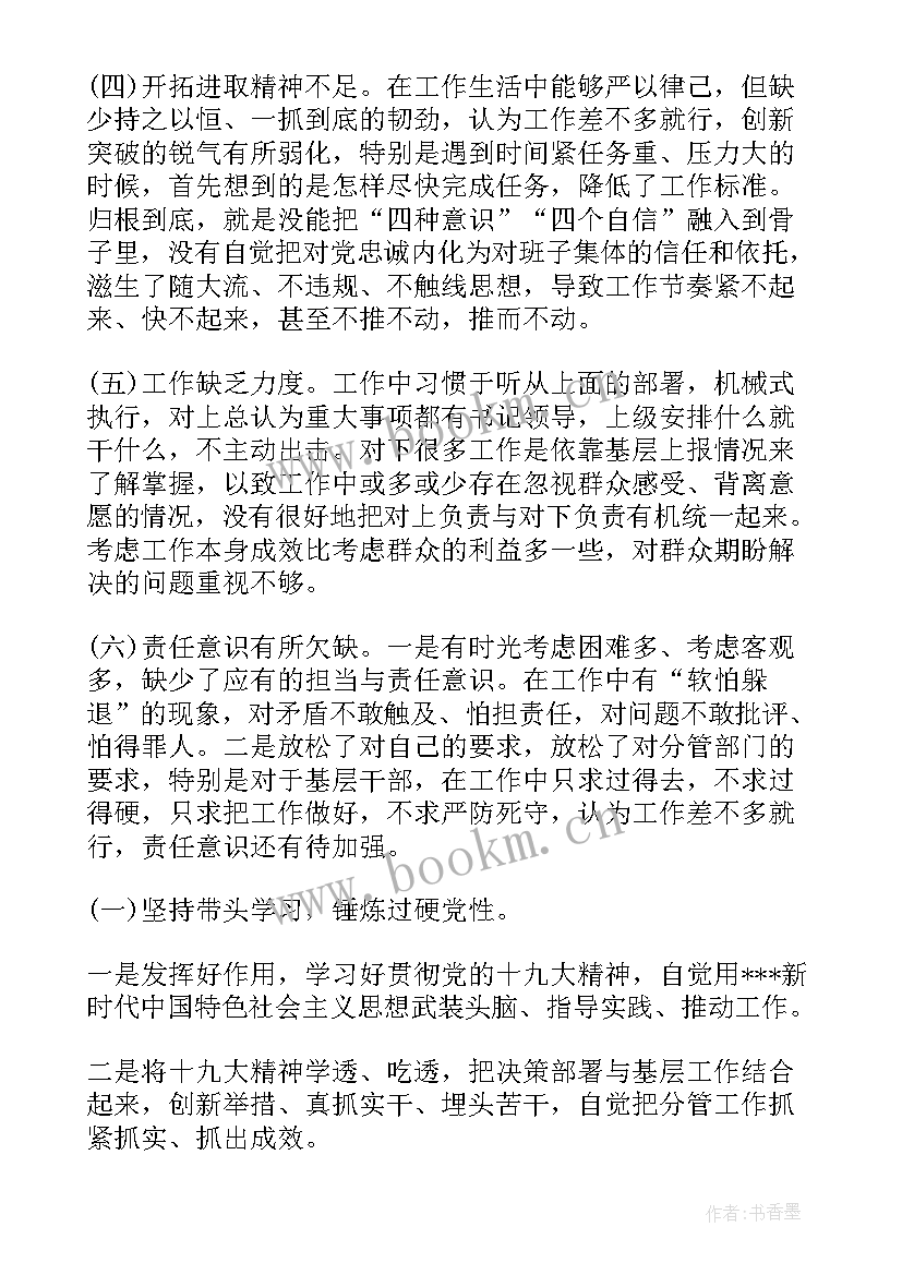 个人接受批评后表态发言稿(大全8篇)