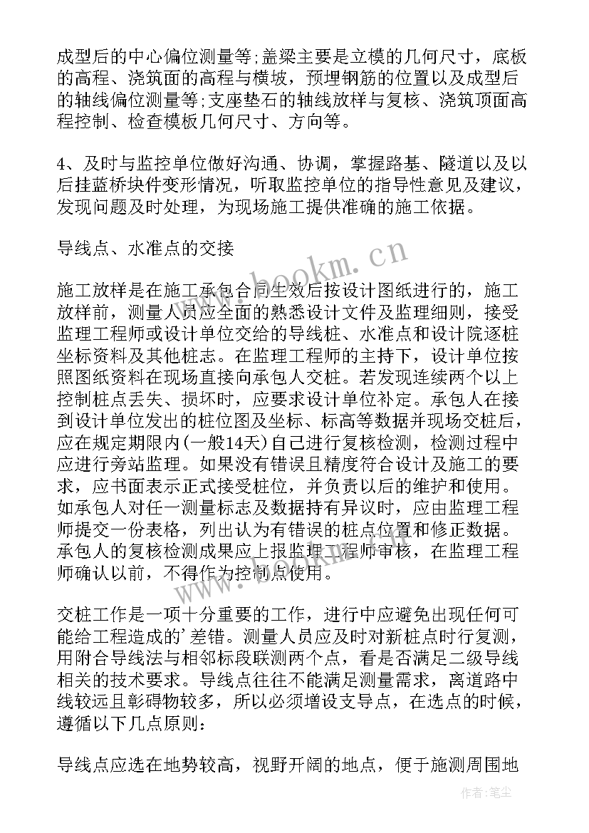 2023年助理工程师职称评审工作总结 测绘助理工程师职称评审总结(优质8篇)