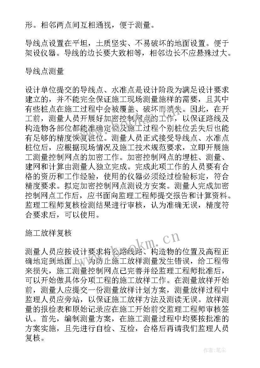 2023年助理工程师职称评审工作总结 测绘助理工程师职称评审总结(优质8篇)