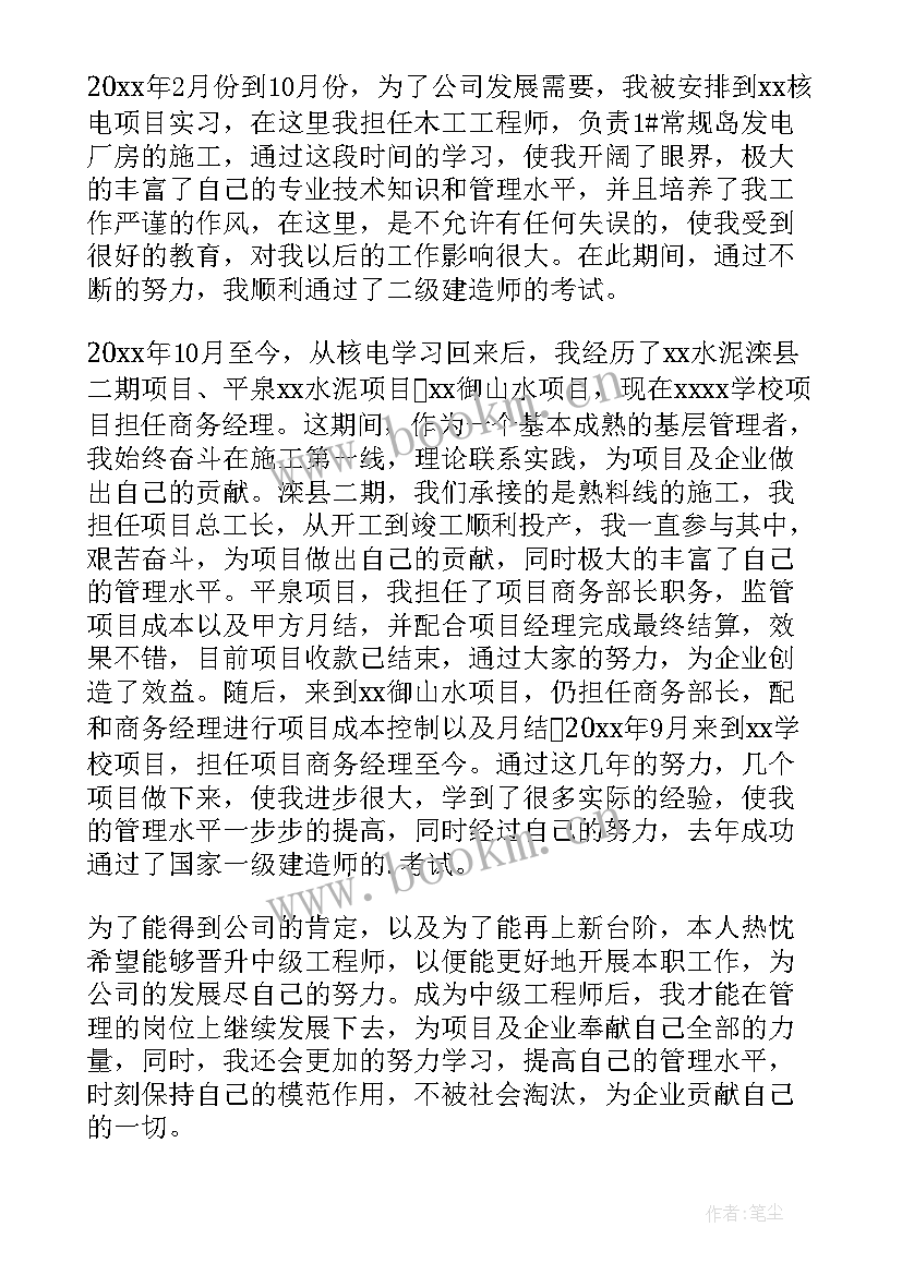 2023年助理工程师职称评审工作总结 测绘助理工程师职称评审总结(优质8篇)