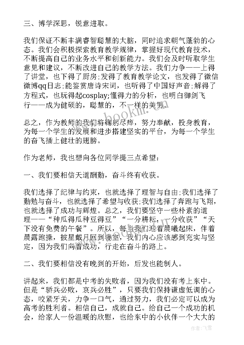 2023年幼儿园秋季开学典礼老师感人致辞 幼儿园秋季开学典礼老师致辞(模板8篇)