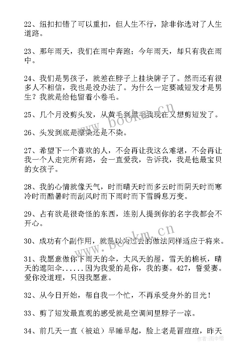 最新不开心的说说心情句子经典 不开心的短句子说说心情(汇总11篇)