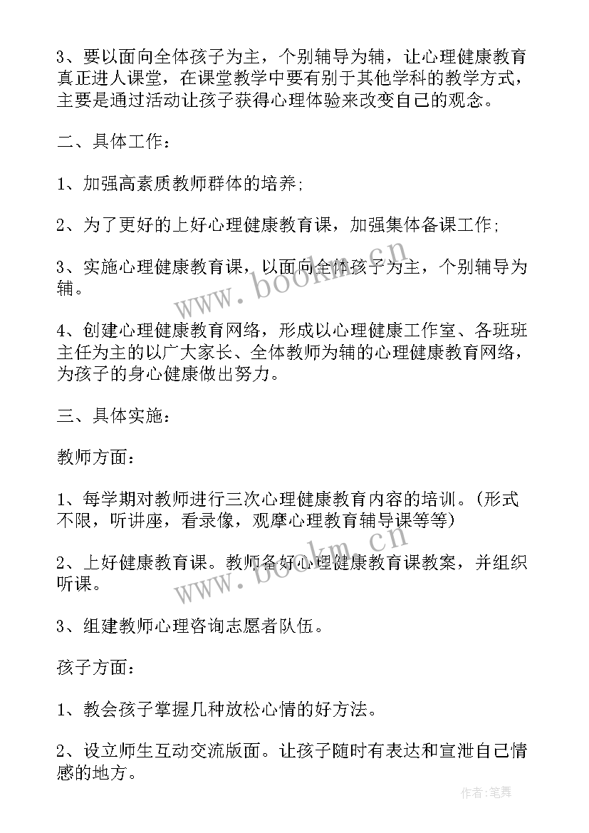 幼儿园大班月计划内容月份表 幼儿园大班美术兴趣班计划内容(通用8篇)