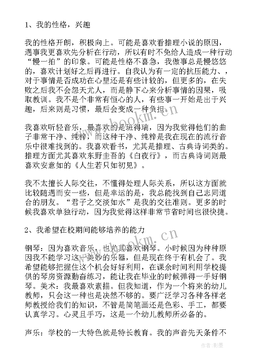 教师学期教学工作计划 小学教师学期教学工作计划(大全12篇)