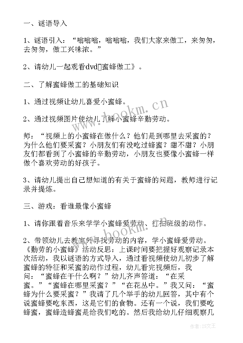 最新大班音乐教案老鼠画猫教案及反思(优质8篇)