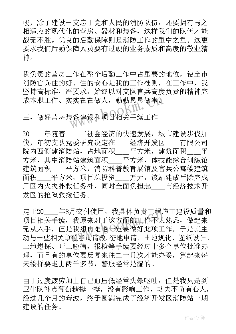 2023年个人部队述职报告(汇总16篇)