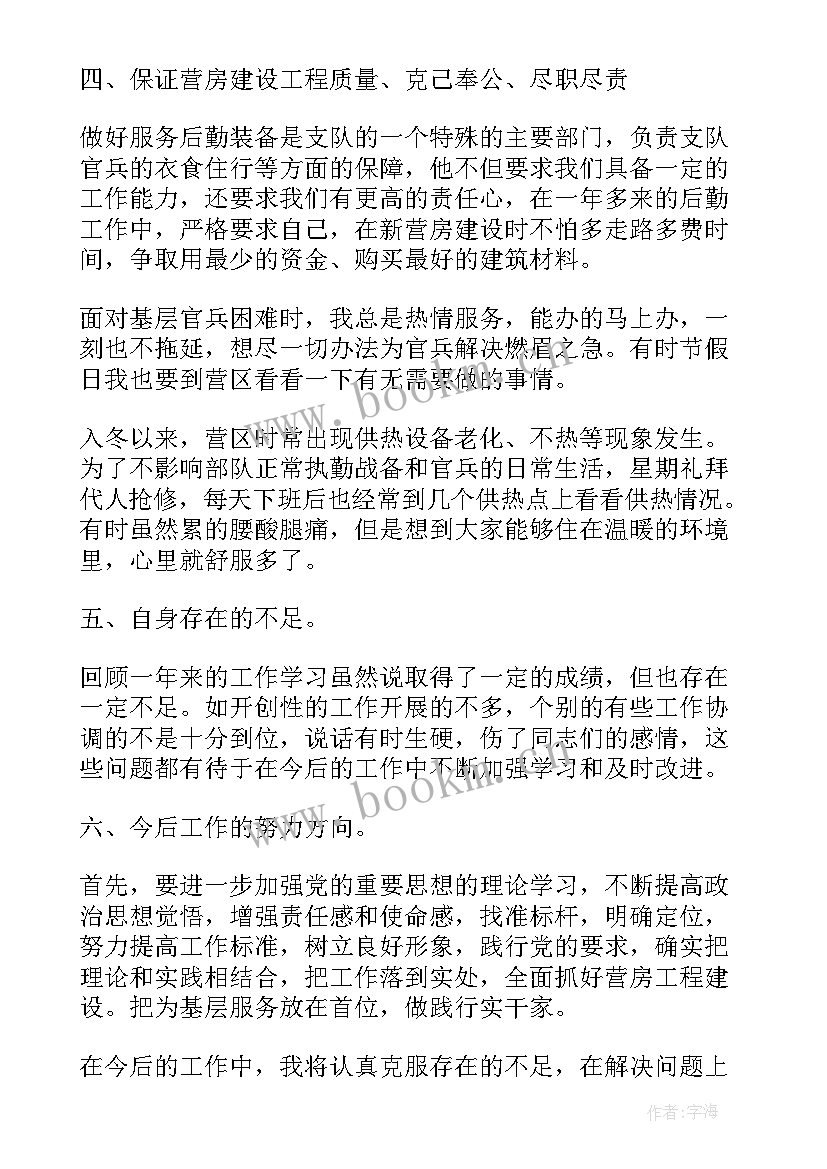 2023年个人部队述职报告(汇总16篇)