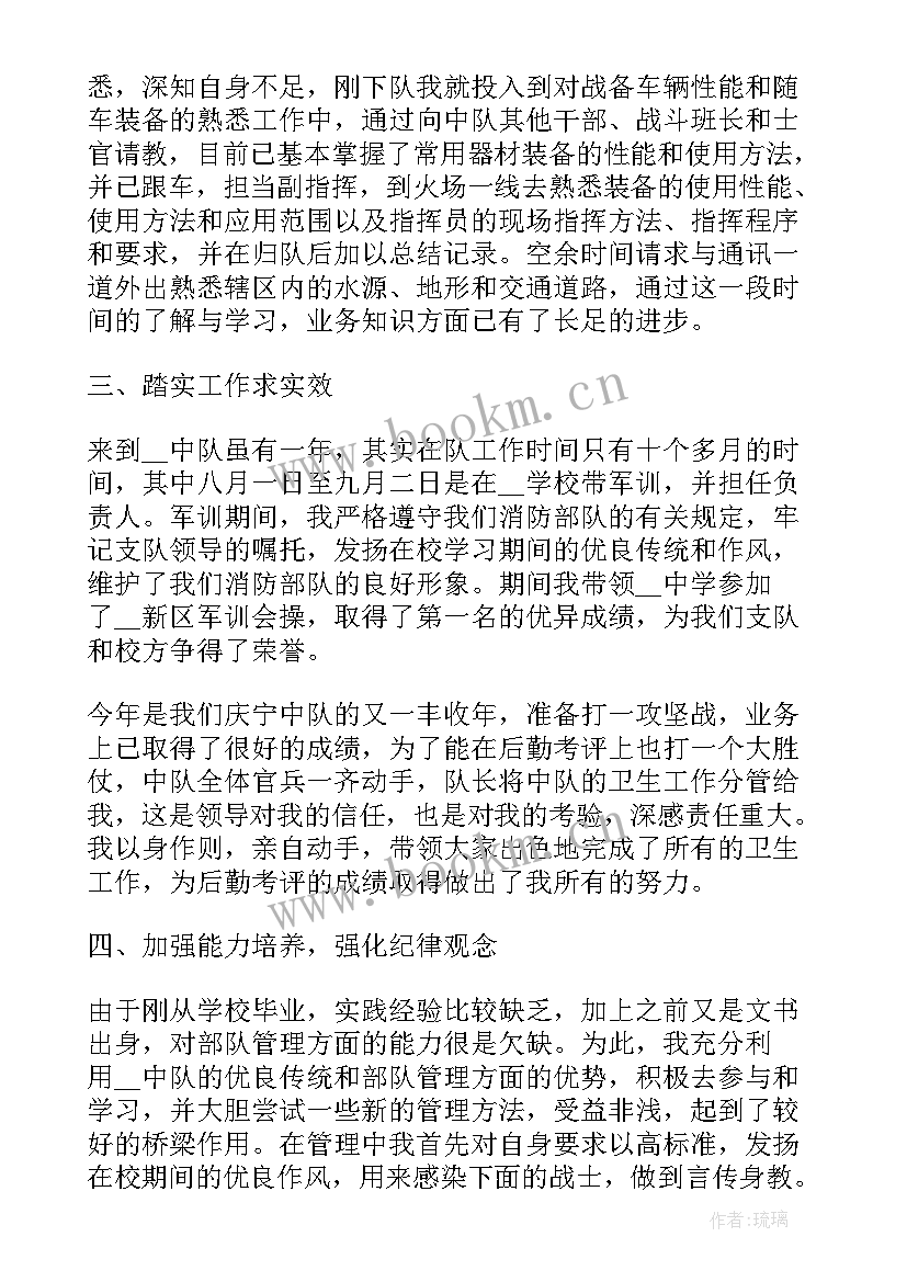 2023年部队半年度总结上等兵(汇总8篇)