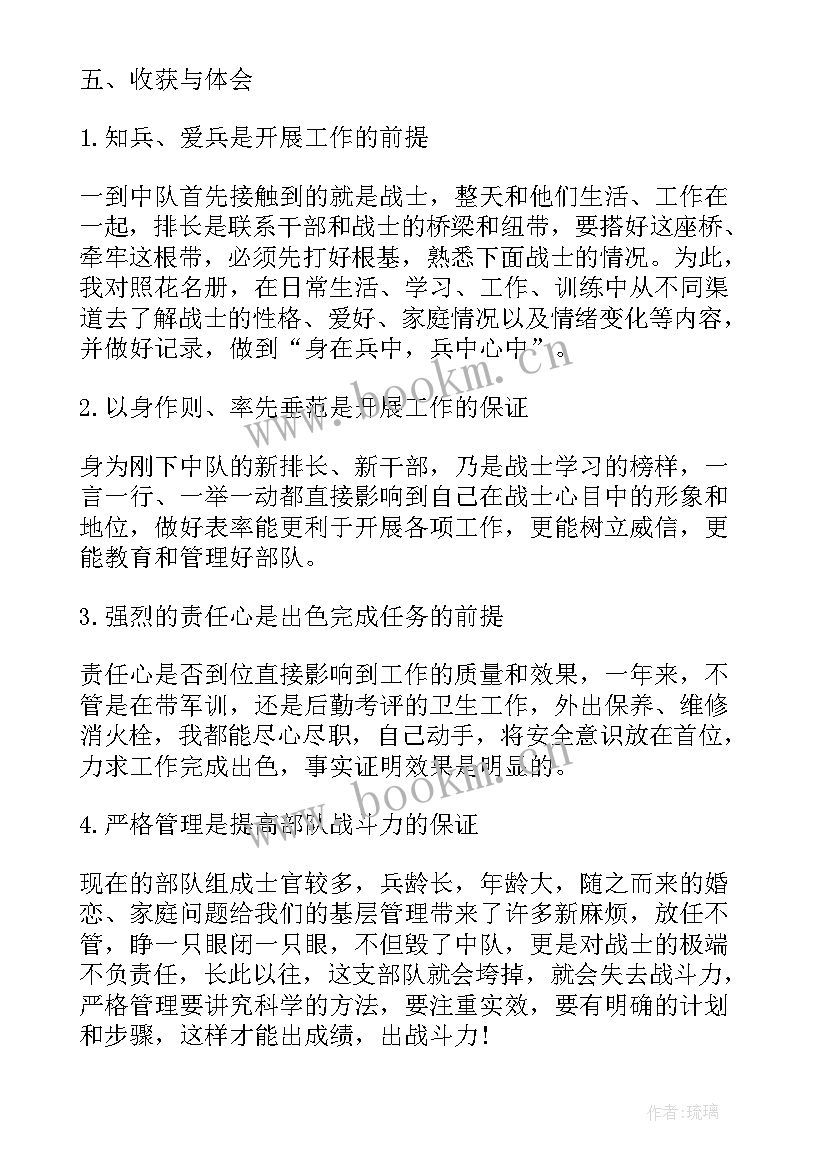 2023年部队半年度总结上等兵(汇总8篇)