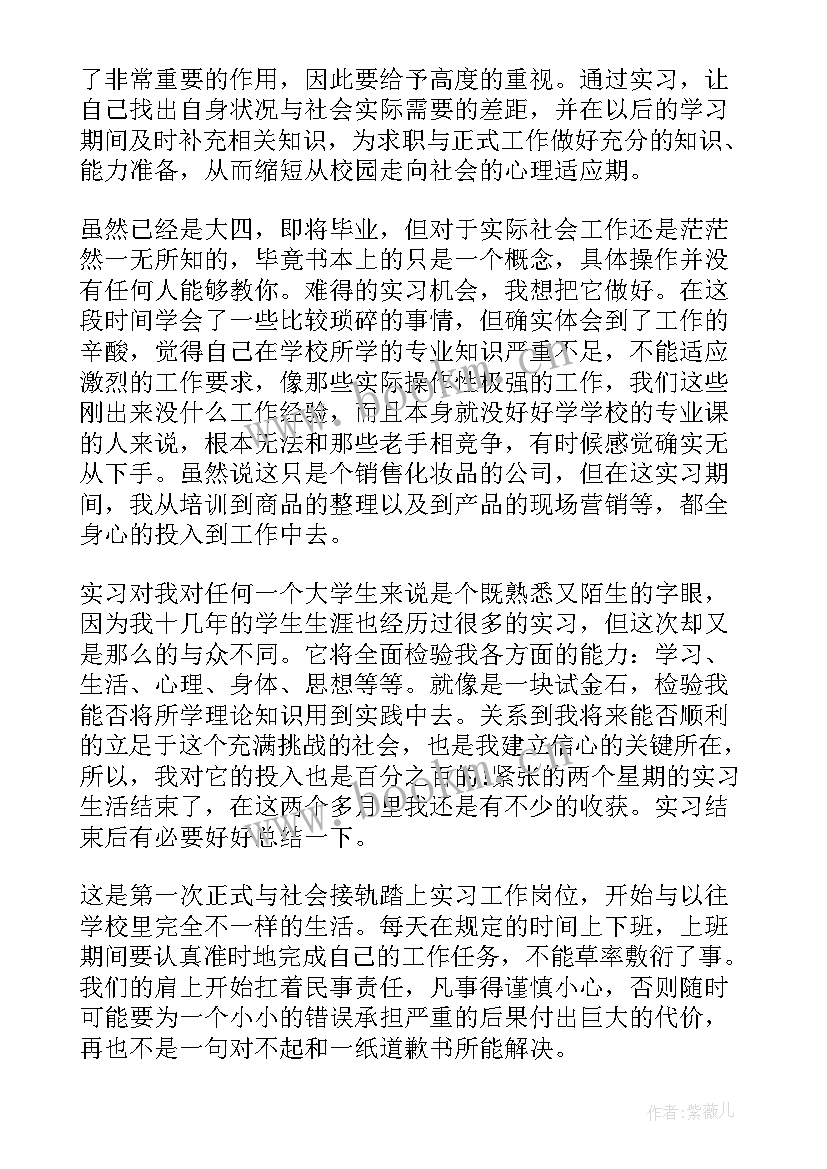 最新大学生心理健康教育心得体会(实用12篇)