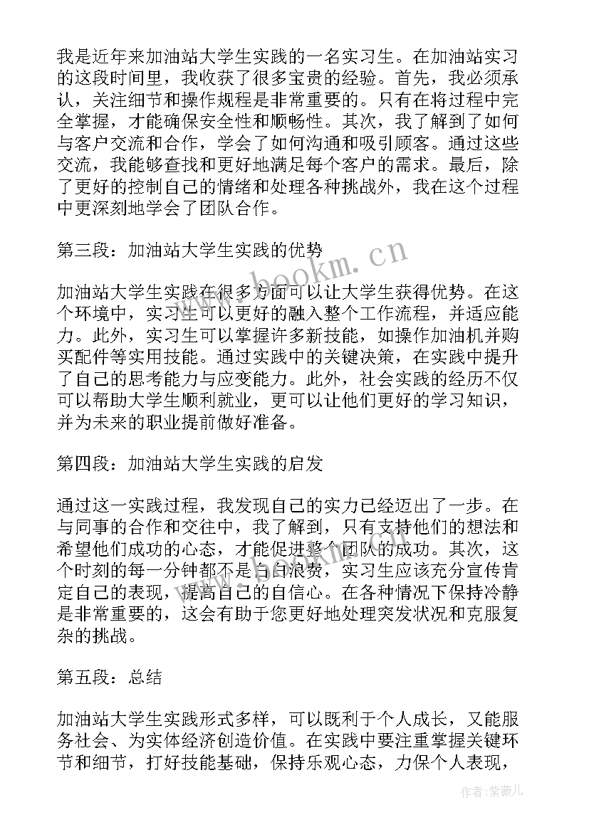 最新大学生心理健康教育心得体会(实用12篇)